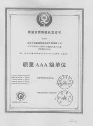 北京中加集成智能系統(tǒng)工程與信息系統(tǒng)集成服務(wù)全解析